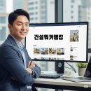 ㈜태영종합건설 | 롯데건설 2025 취업가이드｜기업정보·시평액·도급순위·채용전략 한눈에