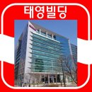 태영빌딩 이미지
