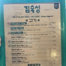 3759 | 마포역 삼겹살 전문점 김숙성 마포점 직접 다 구워주는 육즙 가득 교차숙성 후기