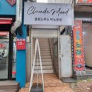 클로드무드 이미지