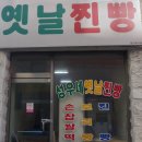 성우네찐빵 이미지