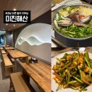 미진해산 l 프라이빗 룸 강남횟집 이자카야 맛집 솔직 상세후기