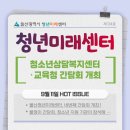 울산광역시청소년상담복지센터 이미지