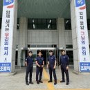 용인대 국가대표 태권도 | 부천시청을 지키는 ‘국가대표 청원경찰 4인방’