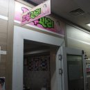 스킨앤바디휴