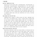 [동영상] 2014년 임상심리사 2급 시험대비 필기 기출문제 이미지