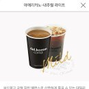 달콤커피효자