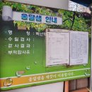 백련약수터 이미지