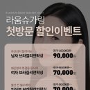 파주왁싱 브라질리언 장점·가격·시기 총정리｜라움슈가링