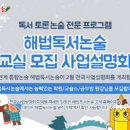 해법독서논술교습소 이미지