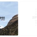 알펜하우스 이미지