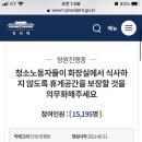 "출근 직후 멍한 모습에 딸과 통화하더니"..서울대 50대 청소노동자 사망 이미지