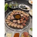 제주돈회관 | 광주 첨단 맛집 고기집 회식장소 제주돈회관