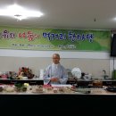 자연음식문화원 이미지