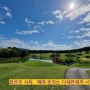 ㈜대명교통 | 은화삼cc 회원권 매수후기 및 은화삼cc 골프회원권 시세 및 매매문의 서현팀장