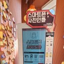 엘에스와이(LSY) 카페꾸러미 | 서구 대신동 무인카페 엘에스와이 카페꾸러미 커피한잔의 여유 ☕✨