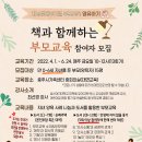 생애주기별가족교육 이미지