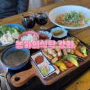 건강한식탁 파스타 | 강화도 점심 농가의식탁 | 블루리본 맛집, 애견동반 개별룸, 메뉴, 주차 솔직후기