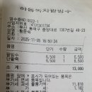 하동녹차팥빙수