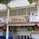 용호건강원