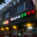 김가네굽네막창 이미지