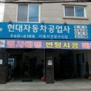 유일카센터 이미지