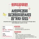 퇴직공무원협동조합 이미지