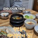(주)시래기밥상 이미지