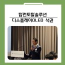 (주)파마솔루션 이미지