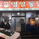 꼬꼬통닭식당 이미지