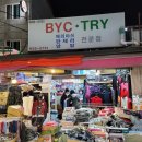 한신상회 - 오산시 한신대133번길 13 | 한신상회