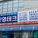 세운테크 이미지