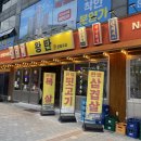 왕탄완벌구이