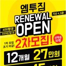 엠투짐(M2GYM) 이미지