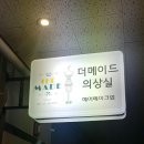 더메이드김포