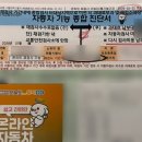 교통안전공단북광주검사소