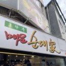 시청길12번길 | [춘천] 현지인 추천 매운맛 순대국밥!✨조부자매운순대가🔥 내돈내산 후기