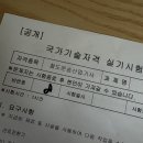 고기사 | 2026 철도운송산업기사 실기 합격 후기(+자료공유)
