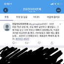 트위터 하시는 분들 이 계정 신고 좀 부탁드립니다 이미지