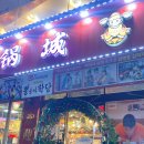 오뚜기수타면 이미지