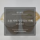 김칠복커피