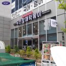 순천 떡볶이 이미지