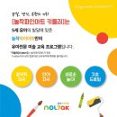 놀작초이스토리키즈센터