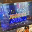 울산 범서 구영리 맛집 장어당 민물장어 소고기 새우 무한리필