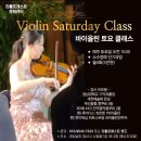 토요바이올린(오전) 이미지