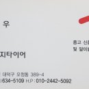 대전중고금호양지타이어