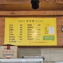 검단 양화각 가격도 맛도 착한 맛집