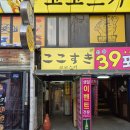 달콤커피안양1번가점 | # 안양 맛집 _ 코코스키 안양1번가점 후기🍶