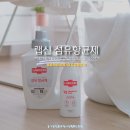 파인항균세탁 | 빨래 쉰내 냄새제거 기능 랩신 섬유항균제 장마 추천템