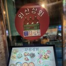 아름다운달과별약국 이미지